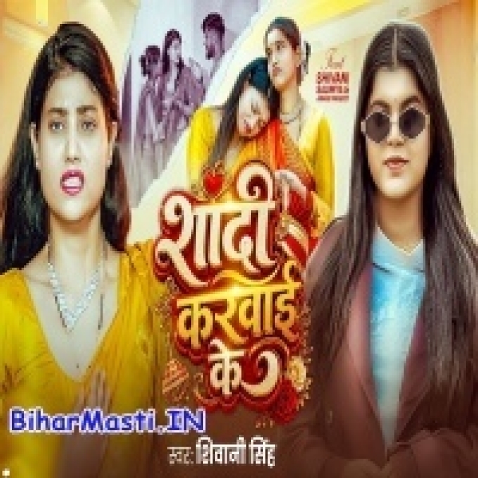 Apana Betaua Se Shadi Karwai Ke