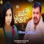 Tora Gaila Ke Baad Barbadi Likhata (Hit Matter)-(BiharMasti.In.Net)