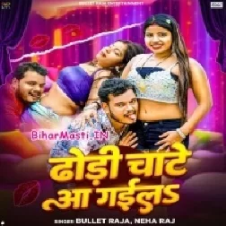 Dhodi Chate Aa Gaila-(BiharMasti.In.Net)