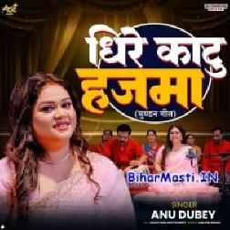 Dhire Katu Hajma Babua Ke Ghunghur Ghunghur Baal-(BiharMasti.In.Net)