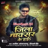 Rahe Wala Jila Buxar Ke Hai