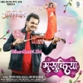 Musukiya Maar Ke Dhaniya Manwa Pagal Kaile Badu
