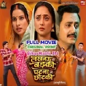 Luckhnow Ki Badki Patna Ki Chhotki - Orignal Company Print Full Movie (360p HD)