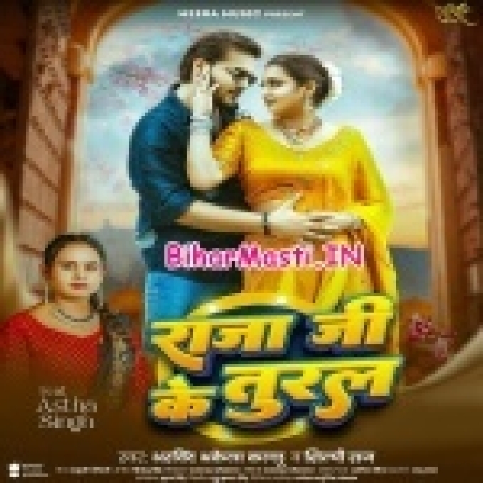 Raja Ji Ke Tural Saririya Uthela Daradiya Pore Por (Hit Matter)-(BiharMasti.In.Net)