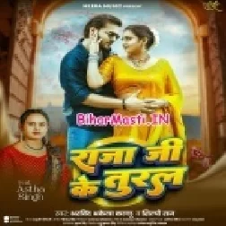 Raja Ji Ke Tural Saririya Uthela Daradiya Pore Por (Hit Matter)-(BiharMasti.In.Net)