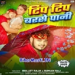 Tip Tip Barse Pani Pani Me Bhije Jawani-(BiharMasti.In.Net)