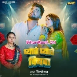 Pyare Pyare Piyawa Ke Pyari Pyari Batiya Ho-(BiharMasti.In.Net)