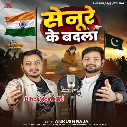 Ago Senure Ke Badala Liyata Tiranga Lahrata Nu Ho-(BiharMasti.In.Net)