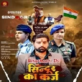 Mere Hindustan Ki Beti Ne Sindoor Ka Karz Chukaya Hai-(BiharMasti.In.Net)