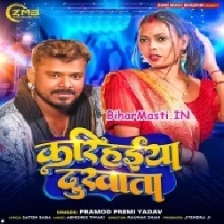 Suni Mor Saiya Ho Karihaiya Dukhata (Hit Matter)-(BiharMasti.In.Net)