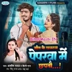 Ge Janu Mar Jaitau Toharo Loverwa-(BiharMasti.In.Net)