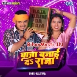 Baja Bajai Da Raja-(BiharMasti.In.Net)
