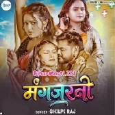 Jo Re Mangjarni Pape Pari
