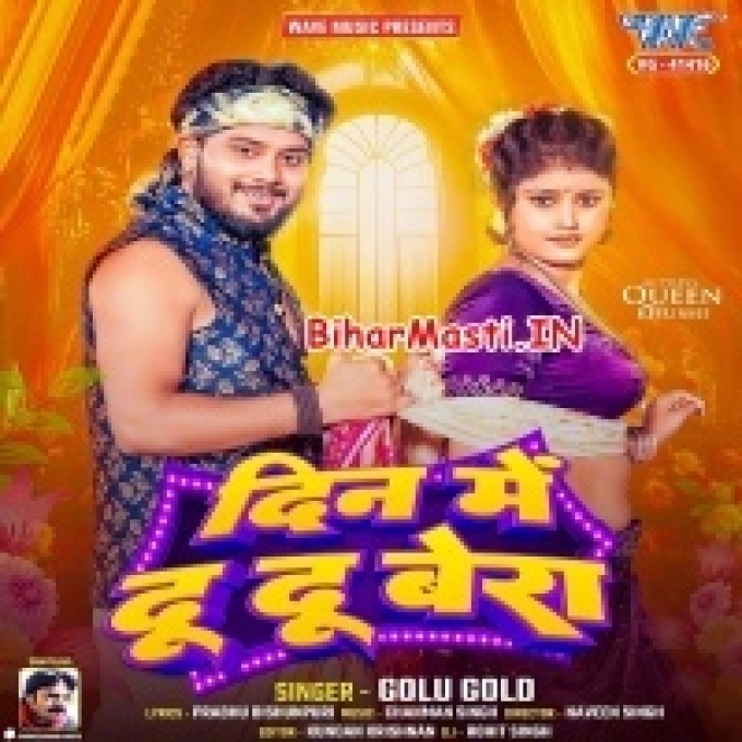 Din Me Du Du Bera Fichatani Chadar Piya-(BiharMasti.In.Net)