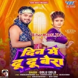 Din Me Du Du Bera Fichatani Chadar Piya-(BiharMasti.In.Net)