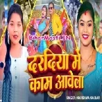 Devaru Pis Ke Chhapa Haradiya Daradiya Me Kaam Aawela-(BiharMasti.In.Net)