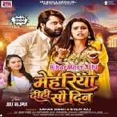 Sawatiya Dihi Nav din Mehariya Dihi 100 Din