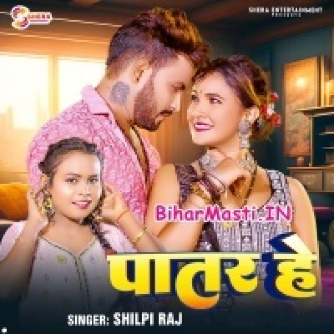 Aage Maai Devra Lawangiyo Se Patar He-(BiharMasti.In.Net)