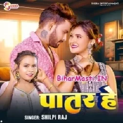 Aage Maai Devra Lawangiyo Se Patar He-(BiharMasti.In.Net)