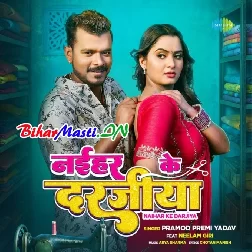 Naihar Ke Darajiya Saiya Bola Di-(BiharMasti.In.Net)