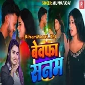 Dher Bare Eha Bewafa Sanam