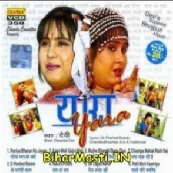 O Kajra Wali-(BiharMasti.In.Net)