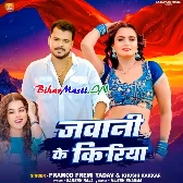 Bhatar Hai Yaar Naikhe Khatani Jawani Kiriya
