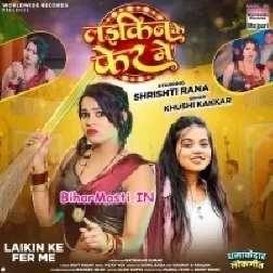 Rahela Balam Khali Laikin Ke Fer Me-(BiharMasti.In.Net)