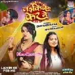 Rahela Balam Khali Laikin Ke Fer Me-(BiharMasti.In.Net)