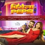 Leyai Da Na Ae Raja Piyela Pepsi-(BiharMasti.In.Net)