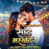 Sandh Markhand Ge