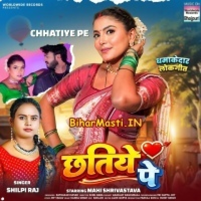 Chadh Ke Humach Dehab Chhatiye Pe