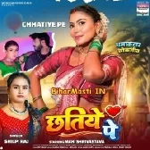 Chadh Ke Humach Dehab Chhatiye Pe