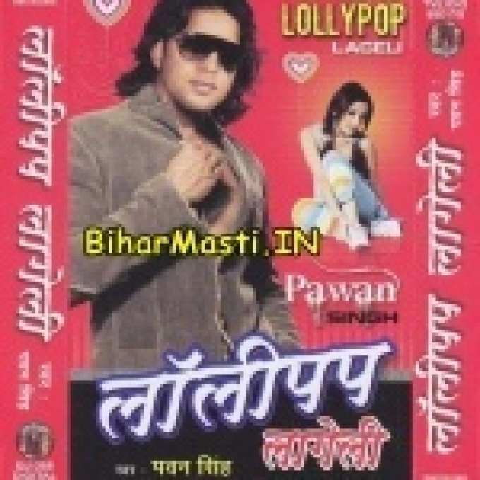 Rahit Aankh Ke Soja-(BiharMasti.In.Net)