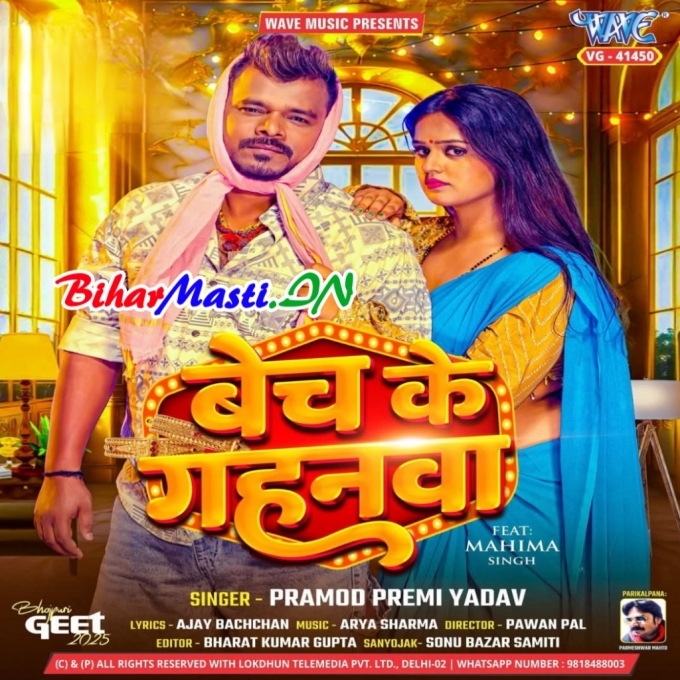 Ka Kaila Ho Angregy Atana Padh Ke (Hit Matter)-(BiharMasti.In.Net)