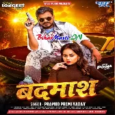 Hamse Bada Ae Goriya Kawan Badmash Ba