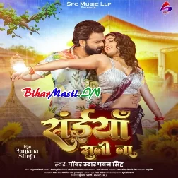 Saiya Suni Na Dukhata Karihaiya Hamaar (Hit Matter)-(BiharMasti.In.Net)