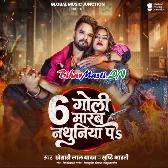 6 Goli Marab Nathuniya Pa (Hit Matter)