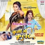 Kurti Me Cooler Lagal Ba Aehi Par Piyawa Pagal Ba-(BiharMasti.In.Net)