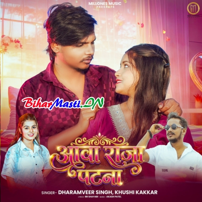 Aawa Raja Patna Patake Le Chala Dj Song