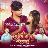 Aawa Raja Patna Patake Le Chala Dj Song