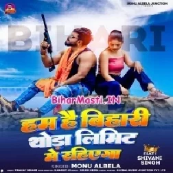 Hum Hai Bihari Thoda Limit Me Rahiyega-(BiharMasti.In.Net)