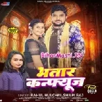 Yaar Tor Use Me Bhatar Confuse Me-(BiharMasti.In.Net)