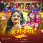 Tohar Dihal Daradiya Ae Jaan Haradiyo Se Jaai Na-(BiharMasti.In.Net)