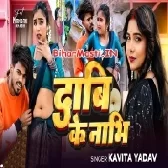 Raja Dabi Ke Nabhi Muwaiba Ka