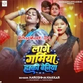 Lage Garamiya Haki Beniya Rangbaz Raja