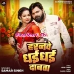 Horanwe Dhai Dhai Dabata-(BiharMasti.In.Net)