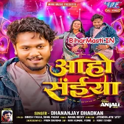 Aaho Saiya-(BiharMasti.In.Net)