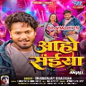 Aaho Saiya-(BiharMasti.In.Net)