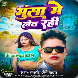 Uhe Gussa Ho Gaili Pagli Jeke Bhusa Me Let Rahi-(BiharMasti.In.Net)